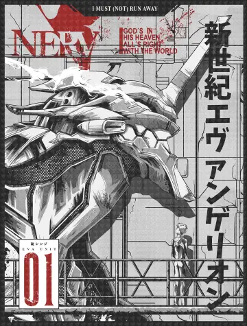 Plakat do filmu "新世紀エヴァンゲリオン劇場版 DEATH(TRUE)²／Air／まごころを､君に" #1019317