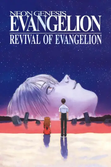 Plakat do filmu "新世紀エヴァンゲリオン劇場版 DEATH(TRUE)²／Air／まごころを､君に" #1019319