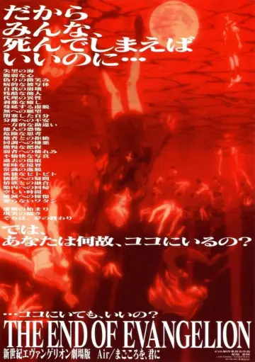 Plakat do filmu "新世紀エヴァンゲリオン劇場版 DEATH(TRUE)²／Air／まごころを､君に" #380021