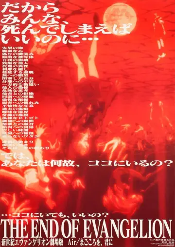 Plakat do filmu "新世紀エヴァンゲリオン劇場版 DEATH(TRUE)²／Air／まごころを､君に" #380027