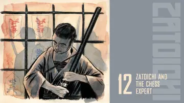 Zasłona do filmu "座頭市地獄旅" #1865019