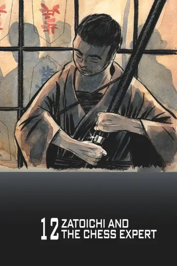 Plakat do filmu "座頭市地獄旅" #1865027