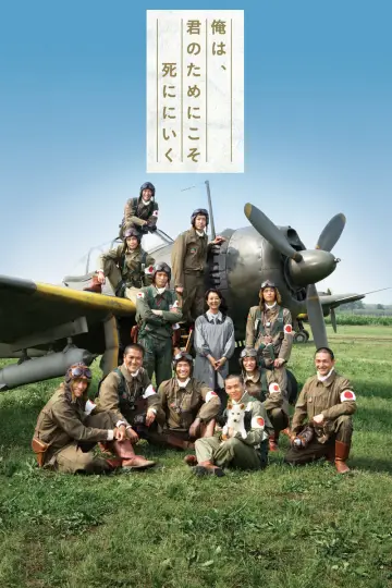 Plakat do filmu "Kamikaze - Boski Wiatr" #1622746