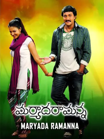 మర్యాద రామన్న