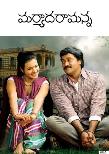 Plakat do filmu "మర్యాద రామన్న" #1154847