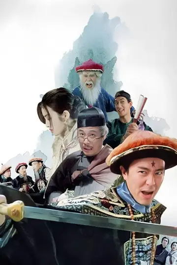 Plakat do filmu "九品芝麻官" #866556