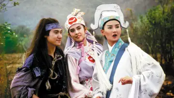 Zasłona do filmu "射鵰英雄傳之東成西就" #380903