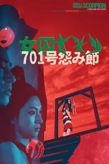 Plakat do filmu "女囚さそり 701号怨み節" #1621740