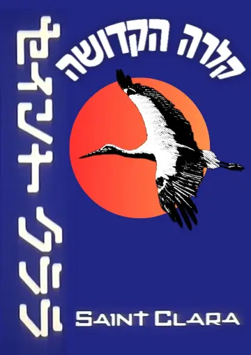 Plakat do filmu "קלרה הקדושה" #1526687