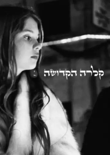Plakat do filmu "קלרה הקדושה" #1526693