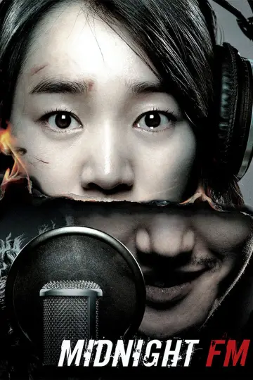 심야의 FM