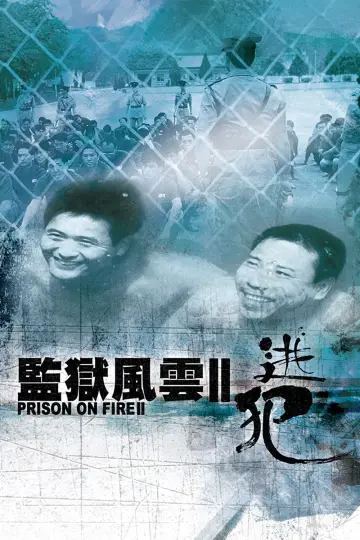Plakat do filmu "監獄風雲II逃犯" #1052476
