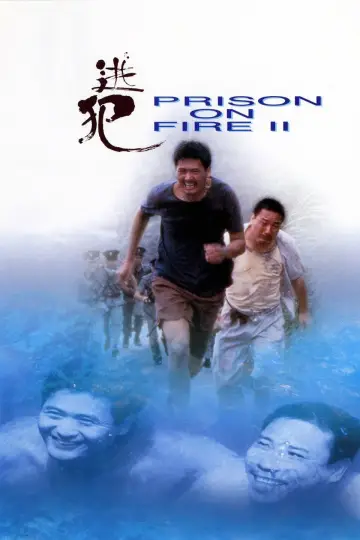 Plakat do filmu "監獄風雲II逃犯" #1052477