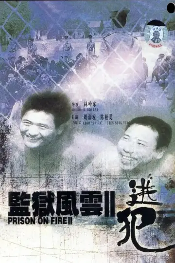 Plakat do filmu "監獄風雲II逃犯" #1052479
