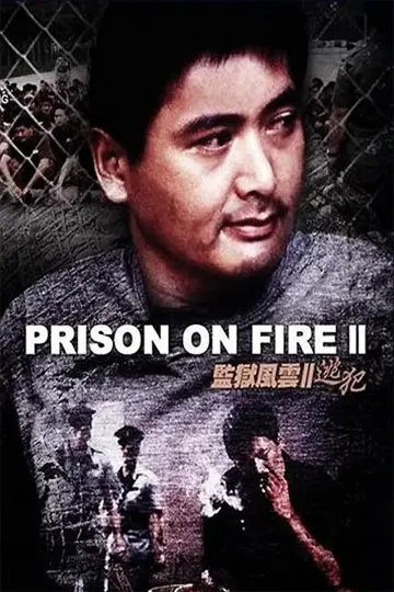Plakat do filmu "監獄風雲II逃犯" #1052480