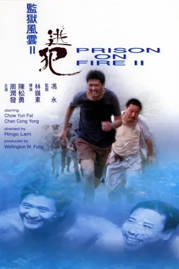 Plakat do filmu "監獄風雲II逃犯" #1052481