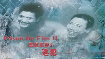 Zasłona do filmu "監獄風雲II逃犯" #1633768