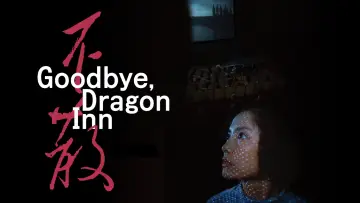 Zasłona do filmu "Goodbye, Dragon Inn" #1058568