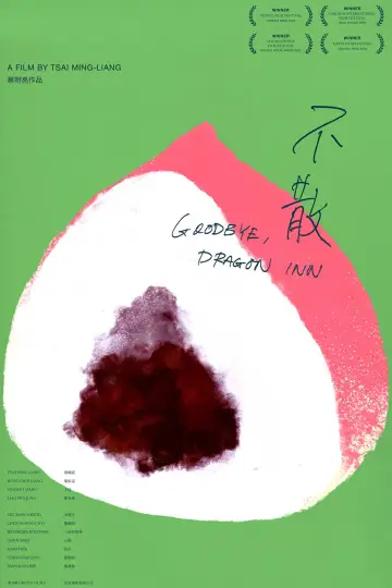 Plakat do filmu "Goodbye, Dragon Inn" #1058594
