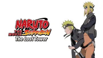 劇場版 NARUTO -ナルト- 疾風伝 ザ・ロストタワー