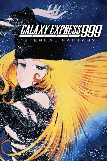 Plakat do filmu "銀河鉄道999 エターナルファンタジー" #1622610
