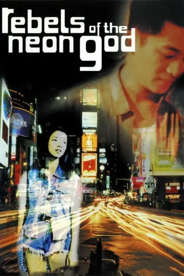 Plakat do filmu "青少年哪吒" #1097331