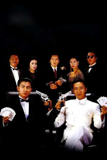 Plakat do filmu "賭侠" #730810