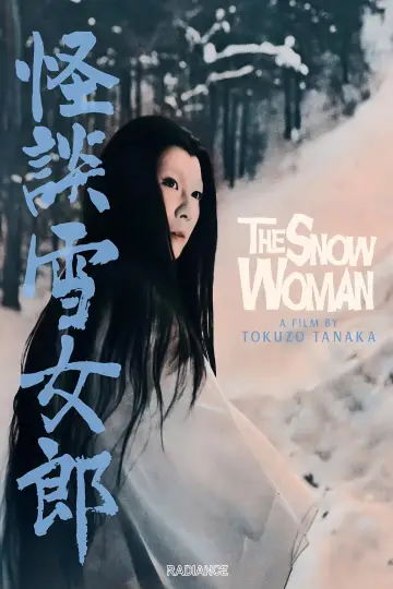 Plakat do filmu "怪談雪女郎" #1889955