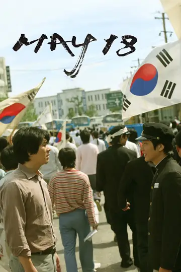화려한 휴가
