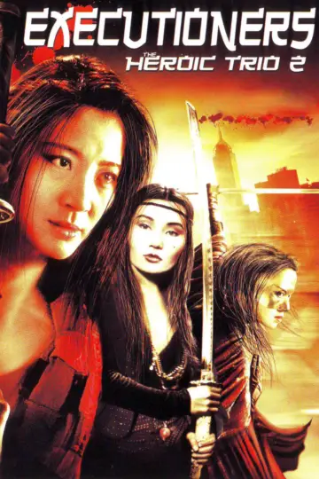 Plakat do filmu "現代豪俠傳" #946981