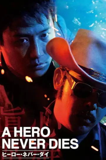 Plakat do filmu "真心英雄" #1170846