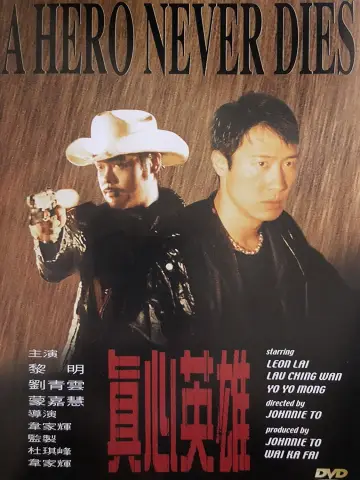 Plakat do filmu "真心英雄" #1170847