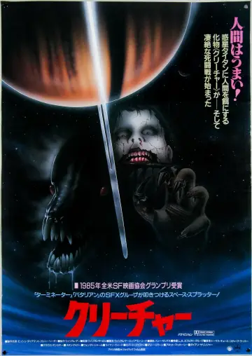 Plakat do filmu "Potwór" #470726