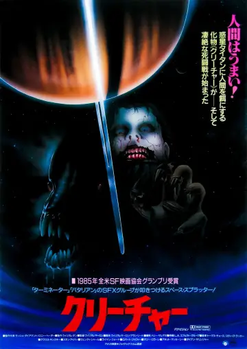 Plakat do filmu "Potwór" #470732