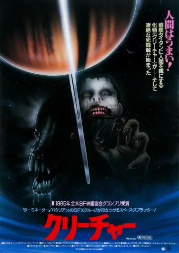 Plakat do filmu "Potwór" #470735