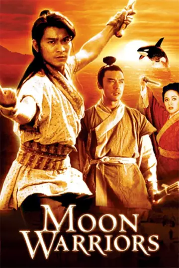 Plakat do filmu "戰神傳說" #1860259