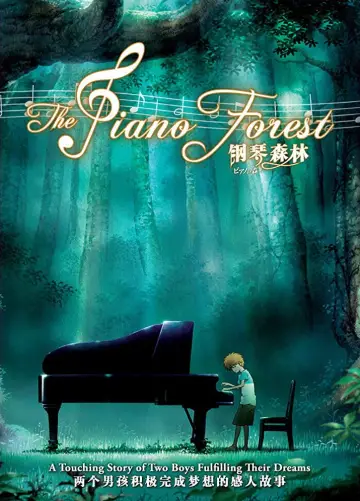 Plakat do filmu "ピアノの森" #948825