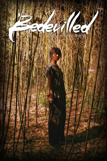 Plakat do filmu "Bedevilled" #159143