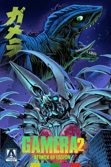 Plakat do filmu "ガメラ2 レギオン襲来" #1059390