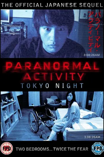 Plakat do filmu "パラノーマル・アクティビティ 第2章 TOKYO NIGHT" #308622