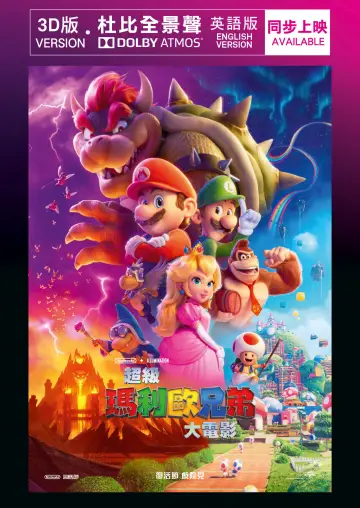 Super Mario Bros. Film