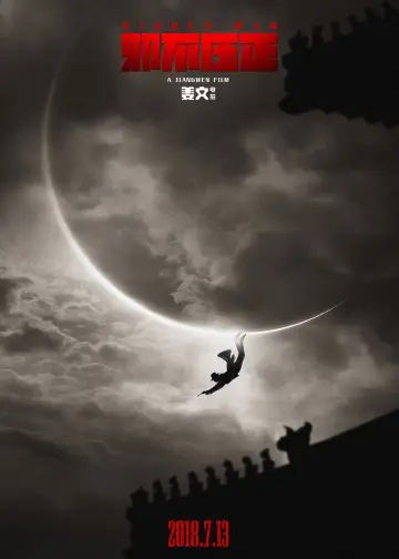 Plakat do filmu "邪不压正" #1056755