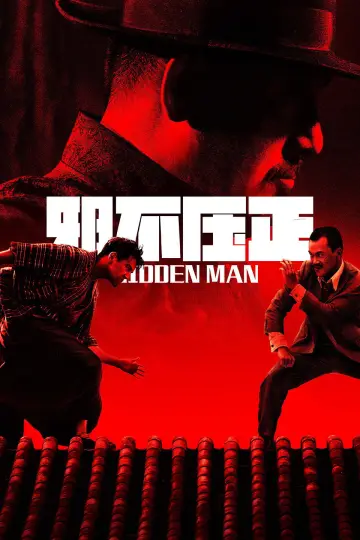 Plakat do filmu "邪不压正" #1056757