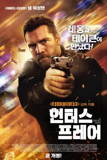 Plakat do filmu "Big Brother" #325298