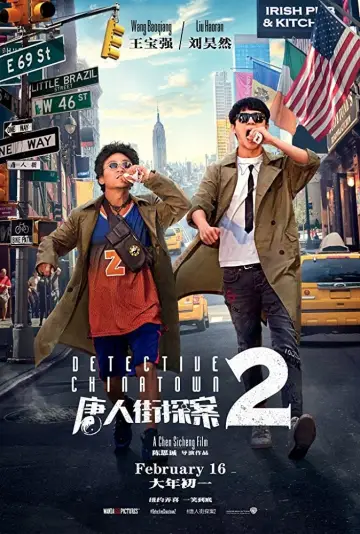 Plakat do filmu "唐人街探案2" #396537
