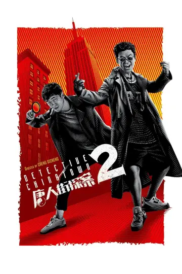 Plakat do filmu "唐人街探案2" #396538