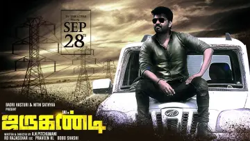 Zasłona do filmu "ஜருகண்டி" #1163621