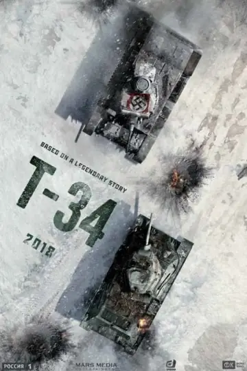 Plakat do filmu "Czołg Т-34" #234905