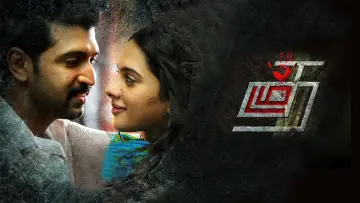 Zasłona do filmu "தடம்" #493028