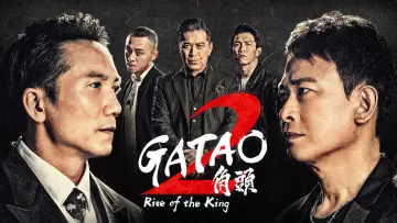Zasłona do filmu "角頭2：王者再起" #1161633